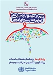 روز جهانی ایدز