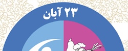 هفته ملی دیابت 20  تا 26 آبان