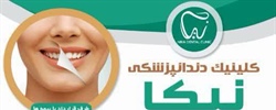 پرسنل بیمارستان تخت جمشید و استفاده از خدمات دندانپزشکی