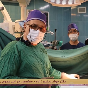 جراحی توده بزرگ شکمی